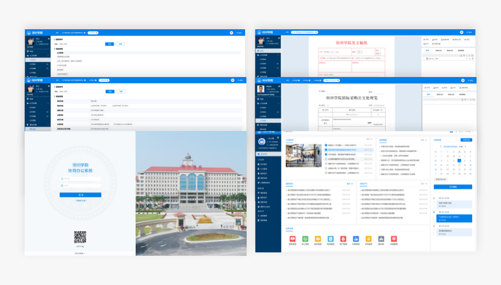广西某高校数字化办公系统建设项目