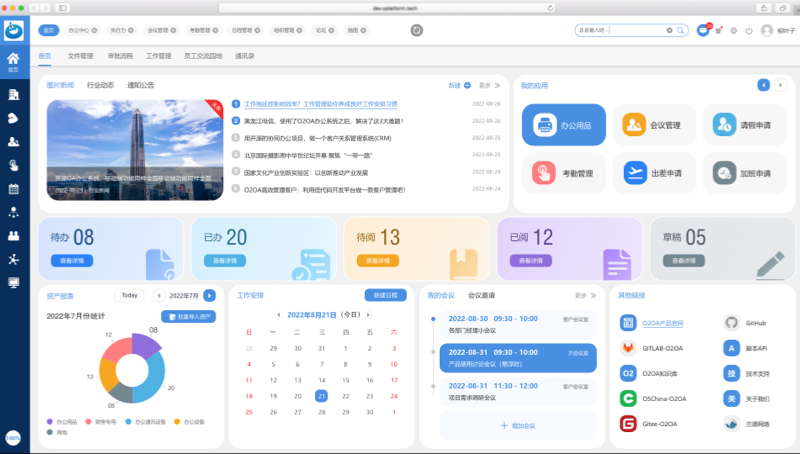 企业数字化系统定制